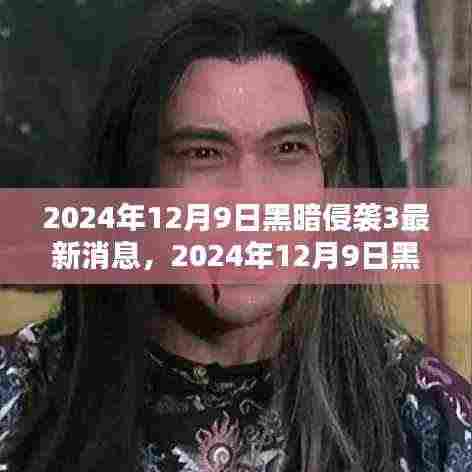 垂头丧气 第5页