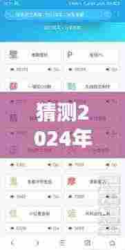 揭秘未来实时照片在线链接技术,预测与实现2024年实时照片在线链接揭秘与操作指南