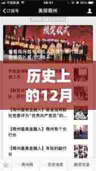 历史上的12月22日实时直播转文字,特性、体验与竞品深度对比