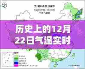 克拉玛依篇,历史上的冬至气温探秘,领略不一样的风情✨