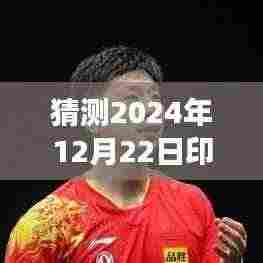 未来科技展望，印象笔记智能实时转写功能预测分析（2024年12月22日版）