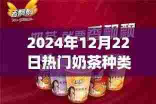 热门奶茶背后的故事，一杯奶茶如何点燃励志人生