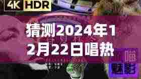 2024年热门视频制作攻略，引爆流量的短视频拍摄指南