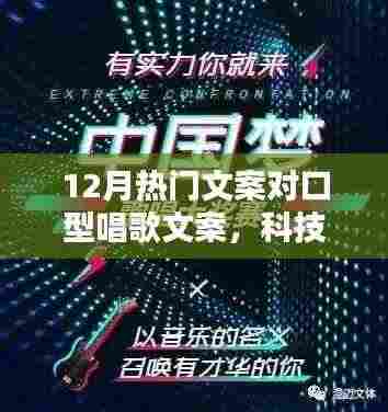 科技风潮席卷而来，最新对口型唱歌神器引领潮流生活新纪元