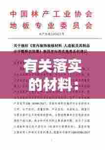 鸟惊鱼骇 第4页