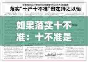 一张一弛 第4页