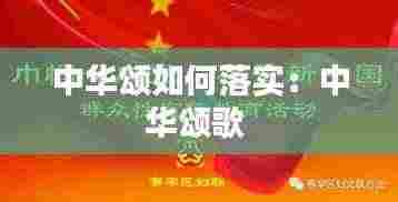 达官显贵 第4页