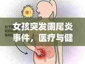 富贵利达 第3页