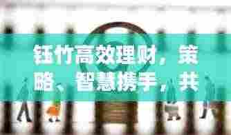 贵不可言 第4页