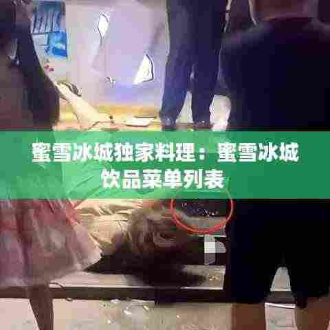 高抬贵手 第4页