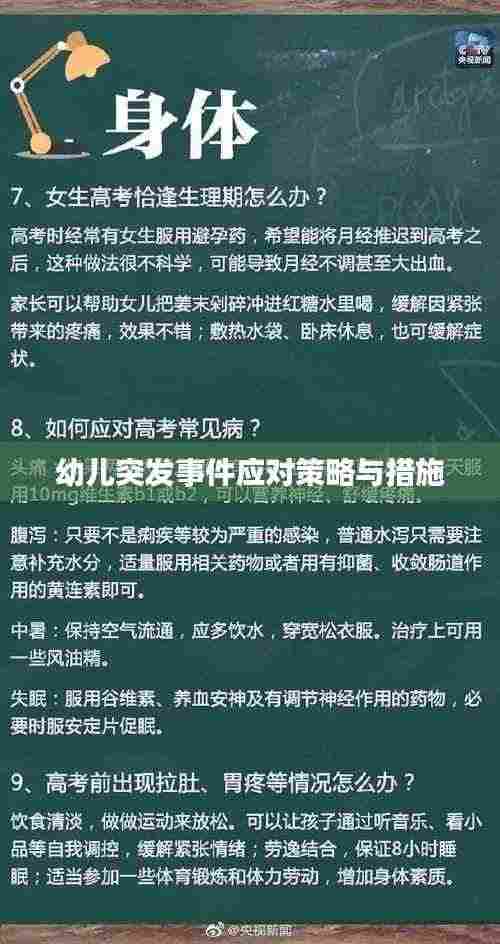偷工减料 第2页